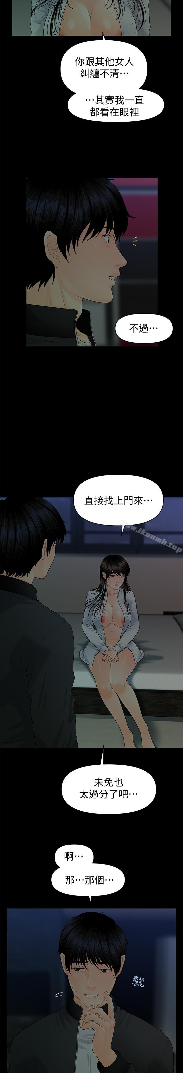 13P - 秘书的潜规则