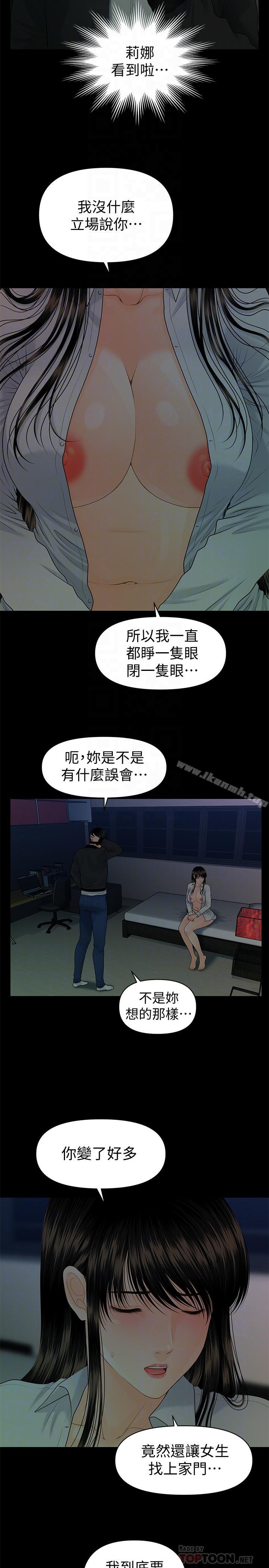 14P - 秘书的潜规则
