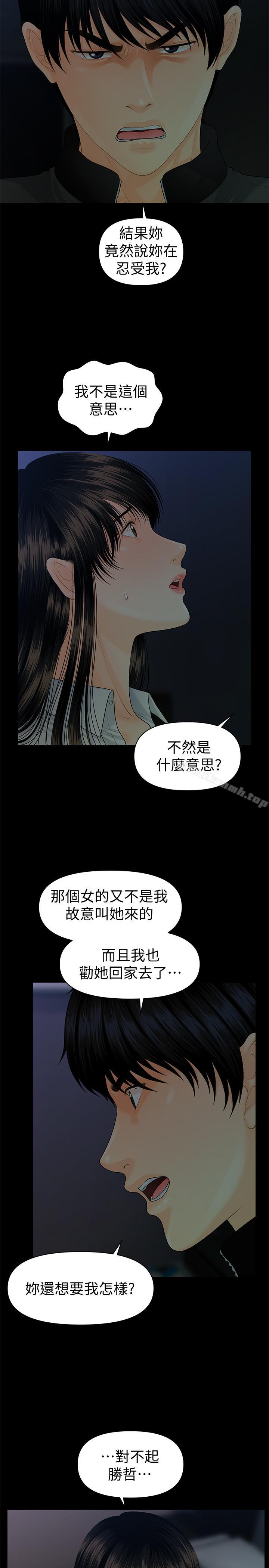 17P - 秘书的潜规则