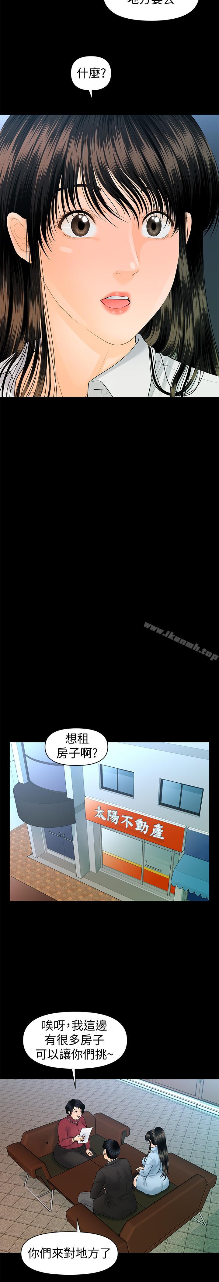 21P - 秘书的潜规则