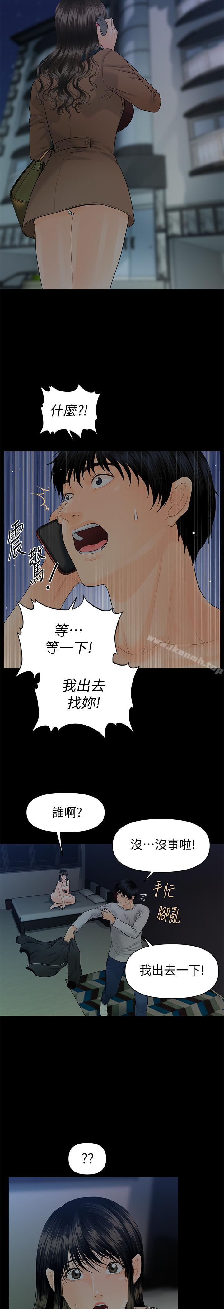 5P - 秘书的潜规则
