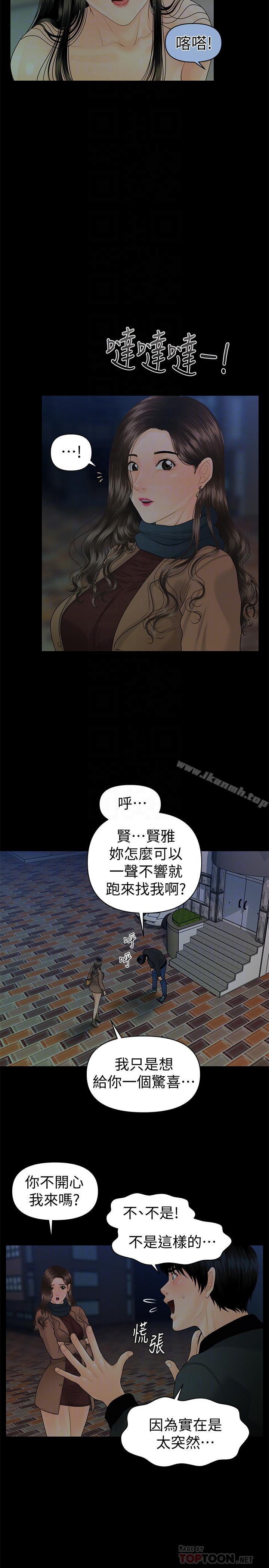 6P - 秘书的潜规则