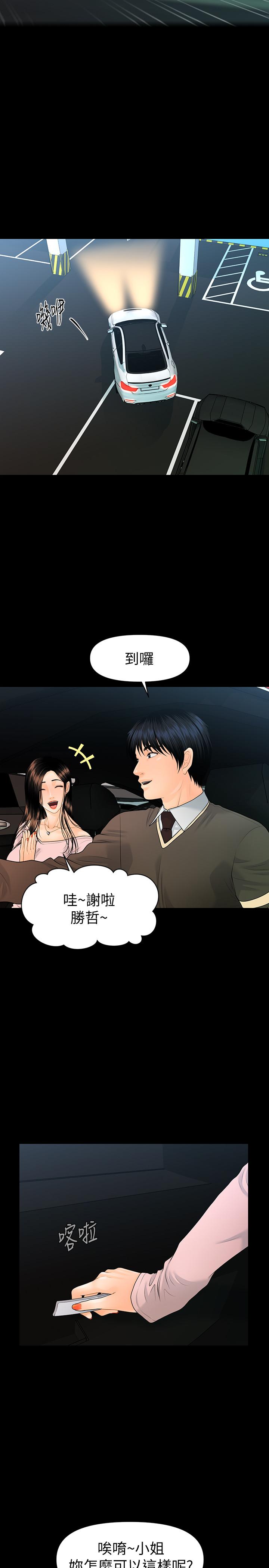 24P - 秘书的潜规则
