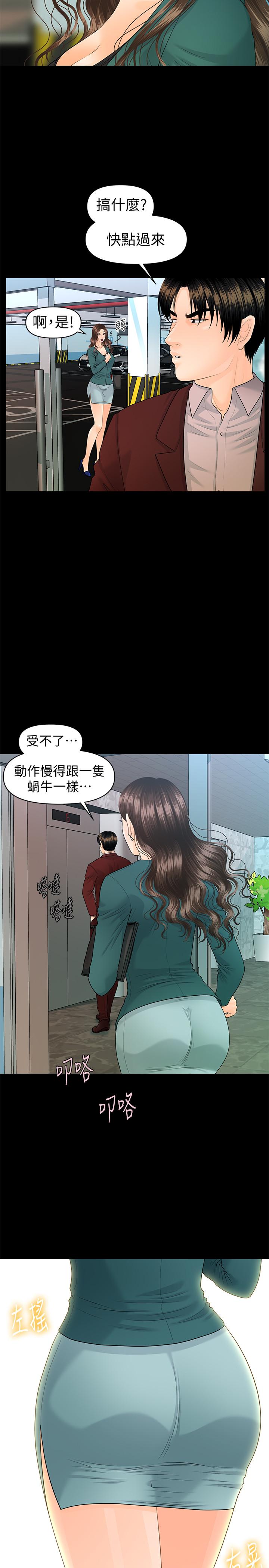 29P - 秘书的潜规则
