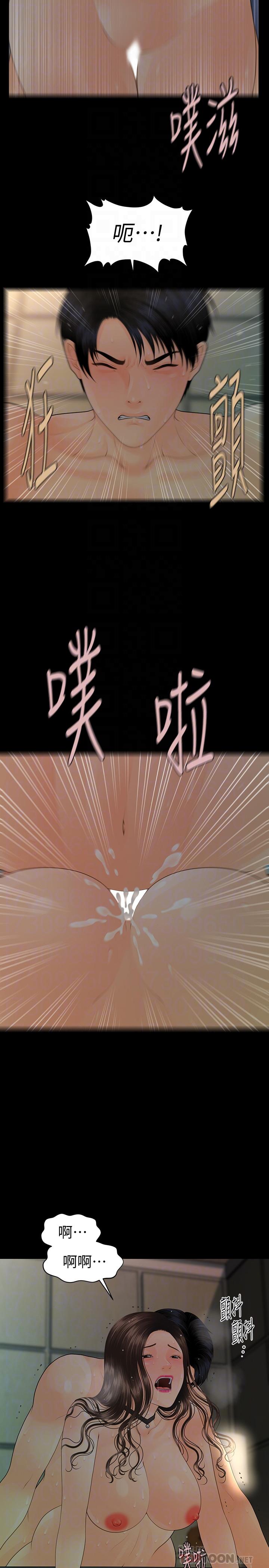 8P - 秘书的潜规则