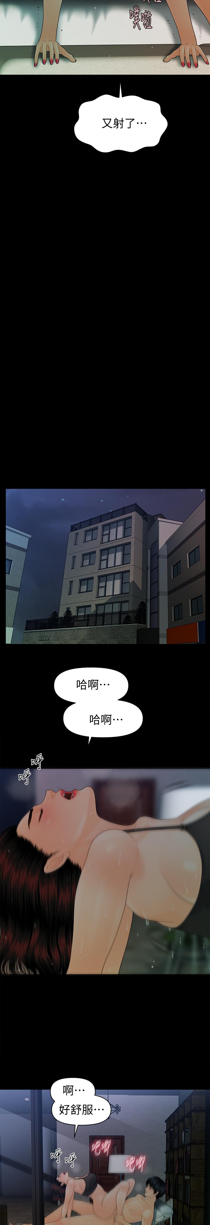9P - 秘书的潜规则