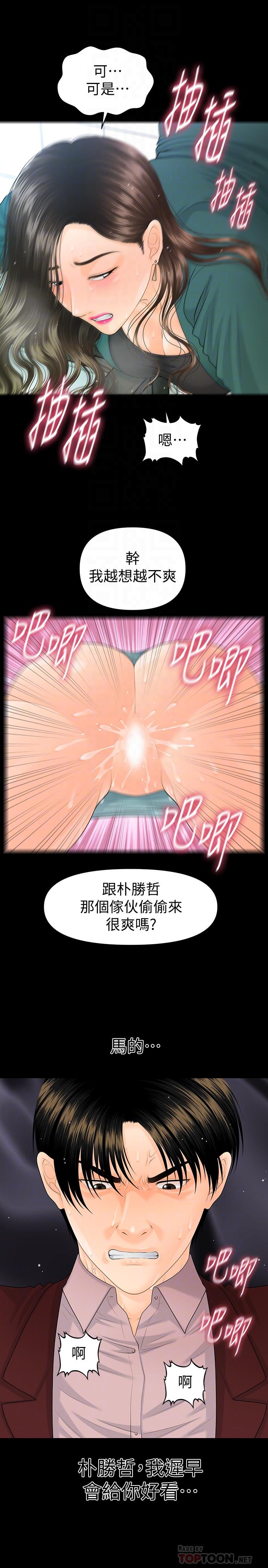 12P - 秘书的潜规则