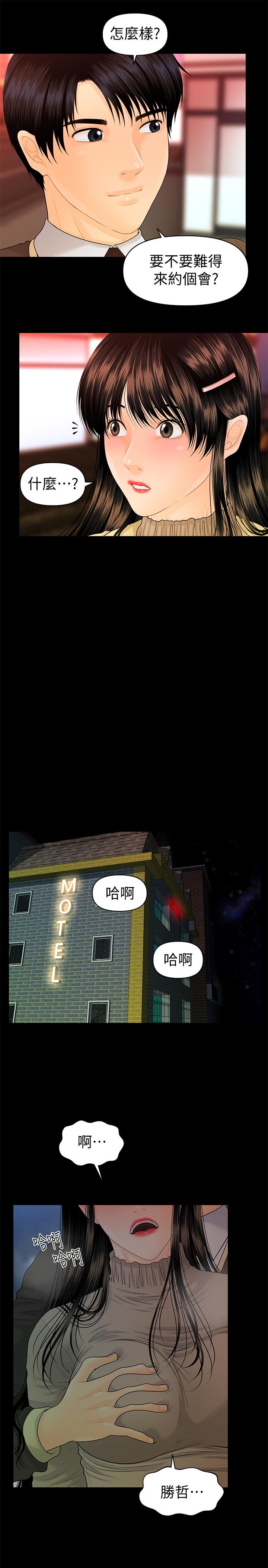 15P - 秘书的潜规则
