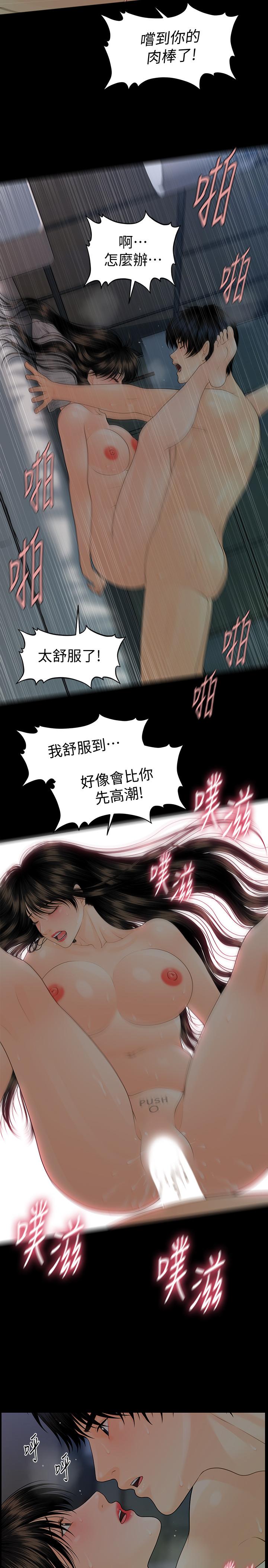 25P - 秘书的潜规则