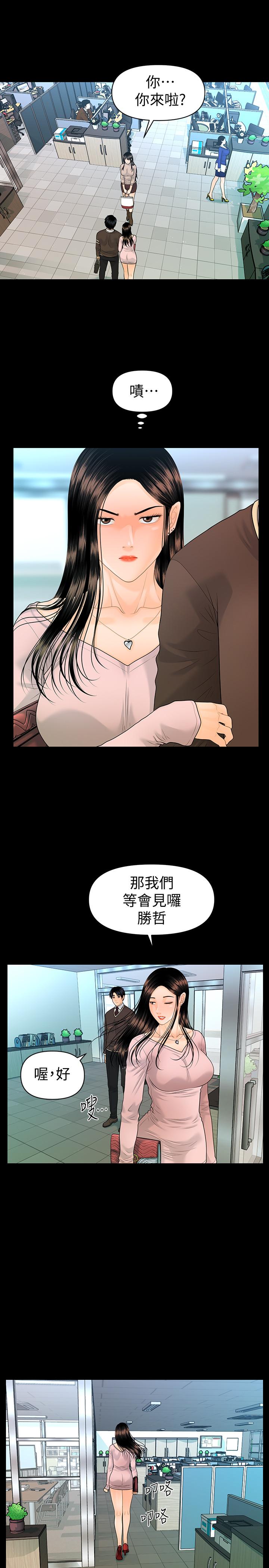7P - 秘书的潜规则