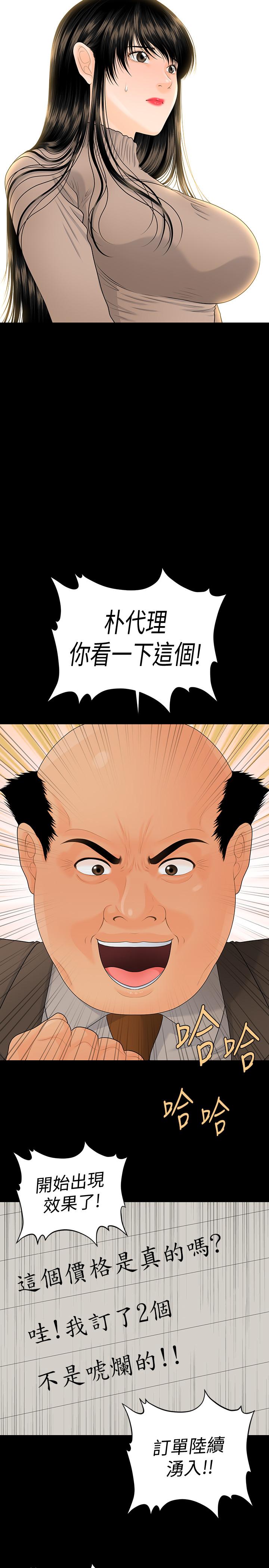 9P - 秘书的潜规则
