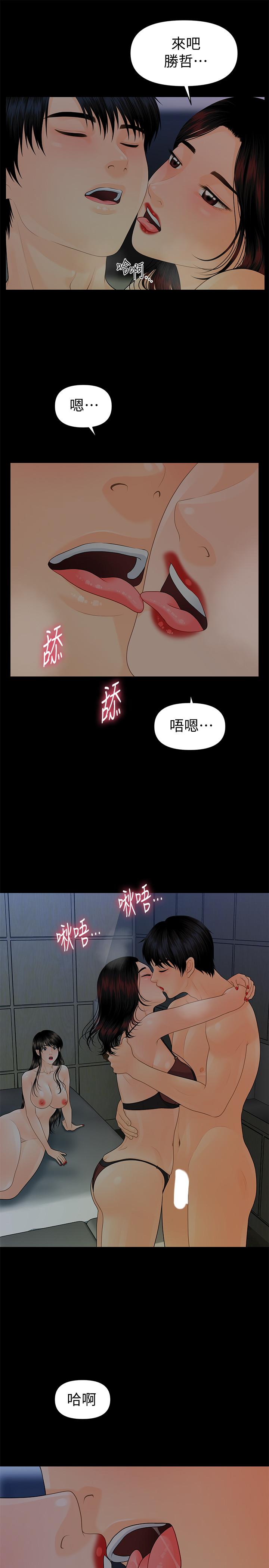 11P - 秘书的潜规则