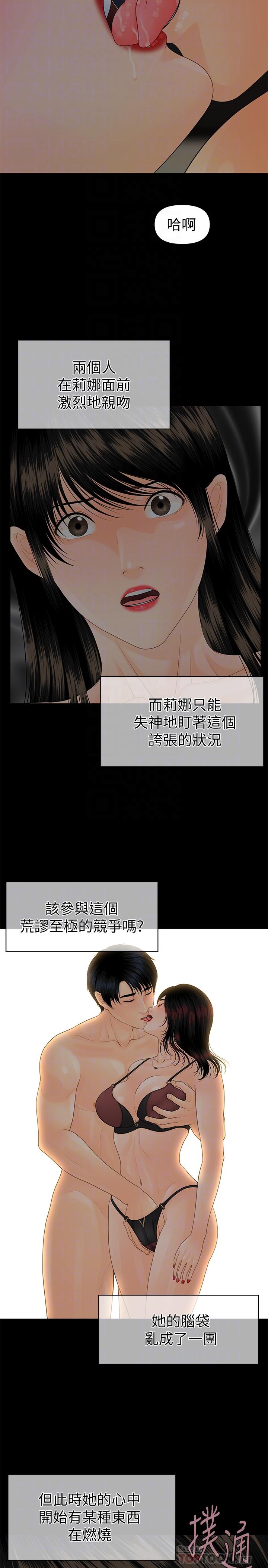 12P - 秘书的潜规则