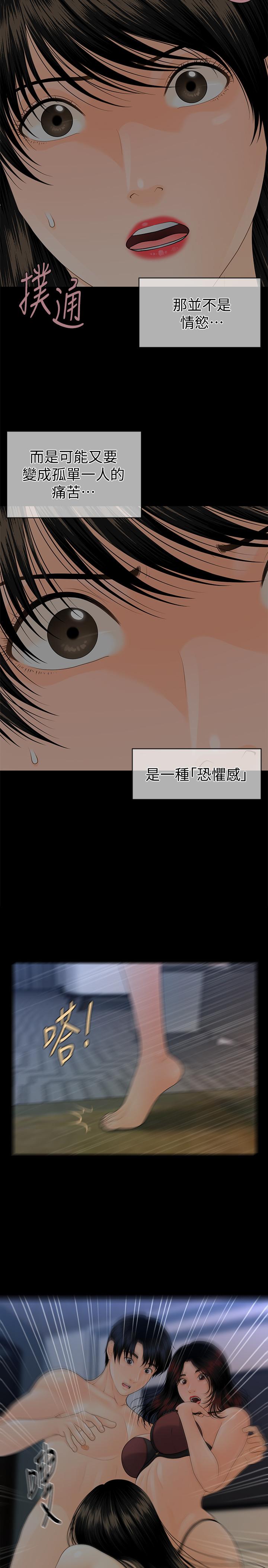 13P - 秘书的潜规则