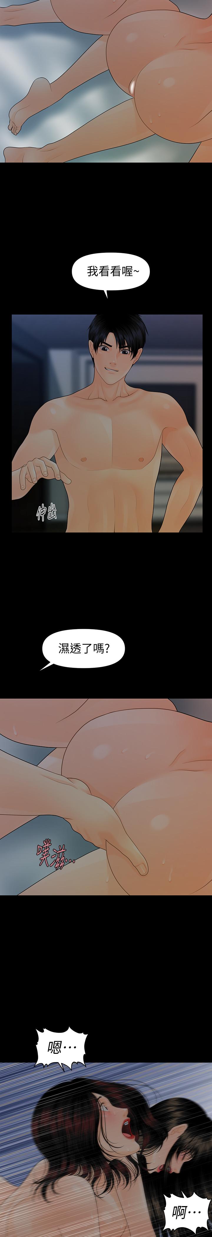 20P - 秘书的潜规则