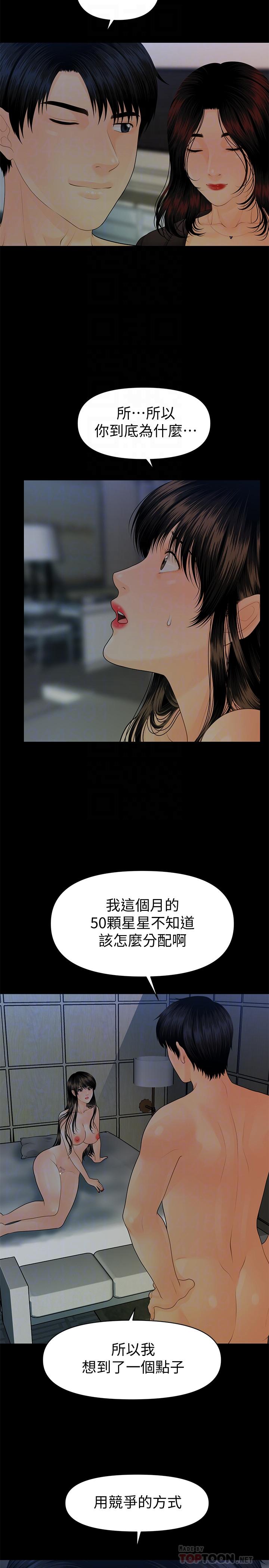 4P - 秘书的潜规则