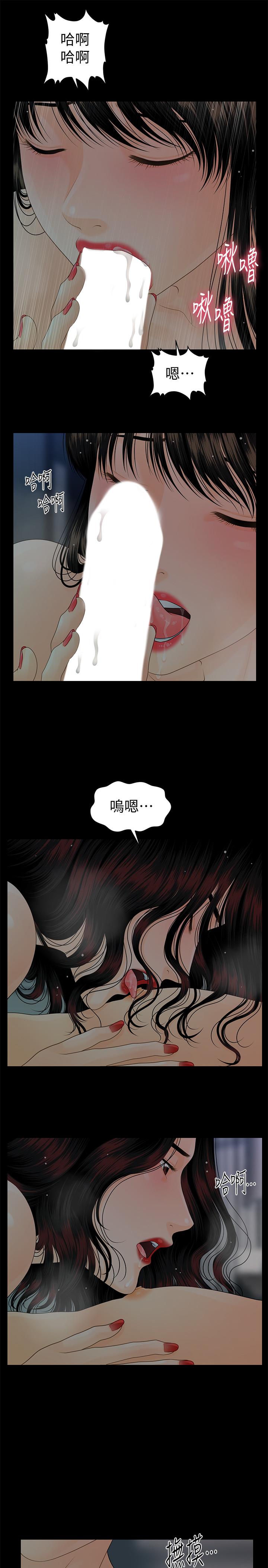 15P - 秘书的潜规则