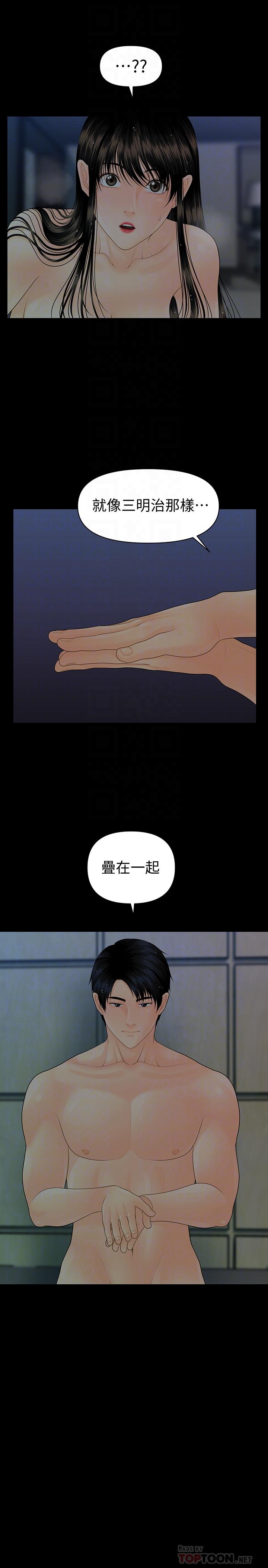 18P - 秘书的潜规则