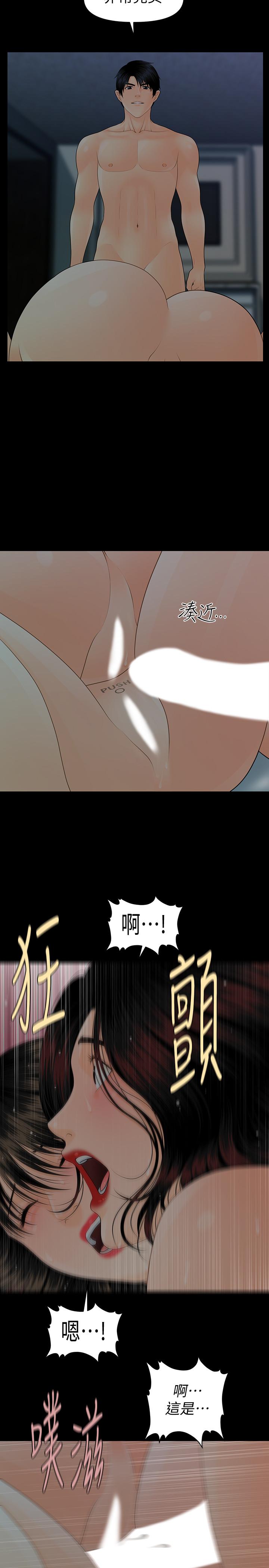 20P - 秘书的潜规则