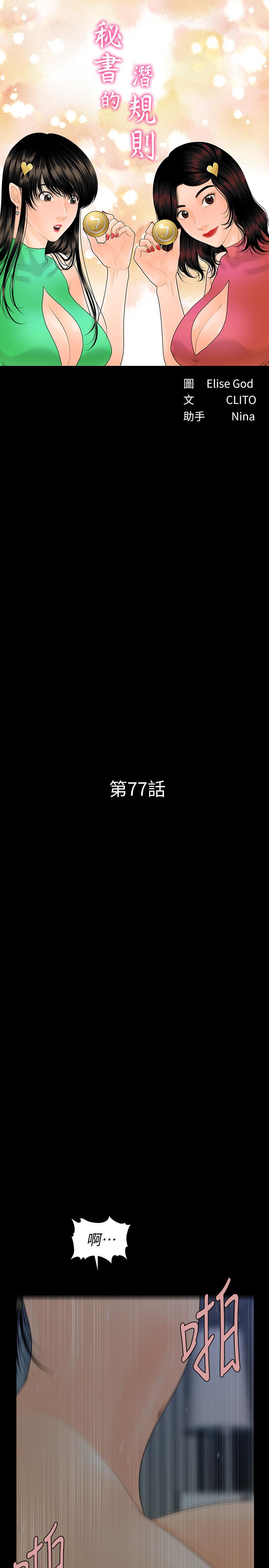 3P - 秘书的潜规则