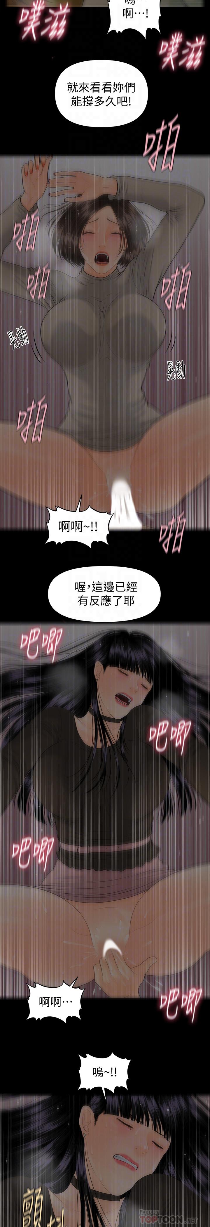10P - 秘书的潜规则