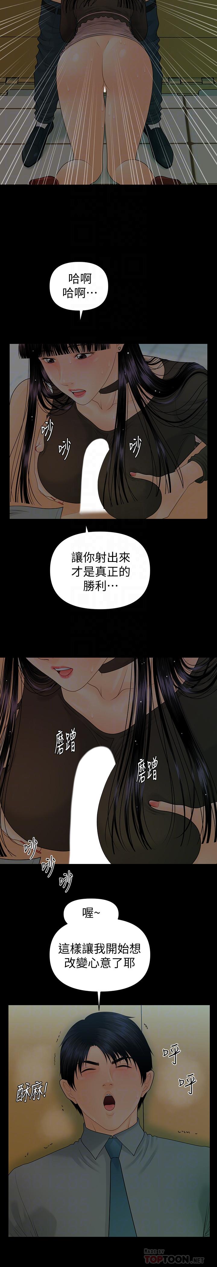 14P - 秘书的潜规则