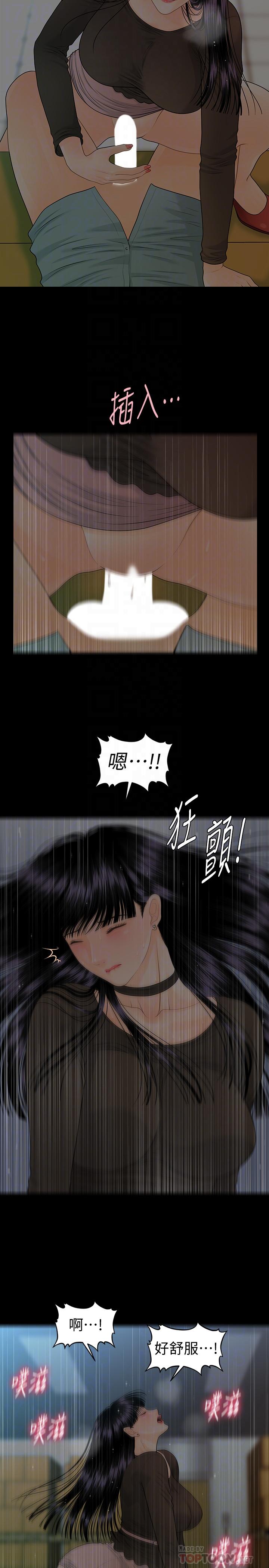 18P - 秘书的潜规则