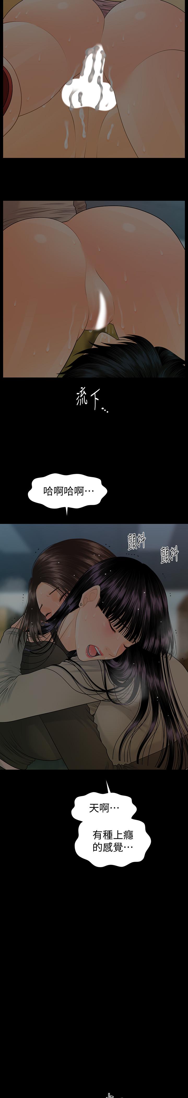 25P - 秘书的潜规则