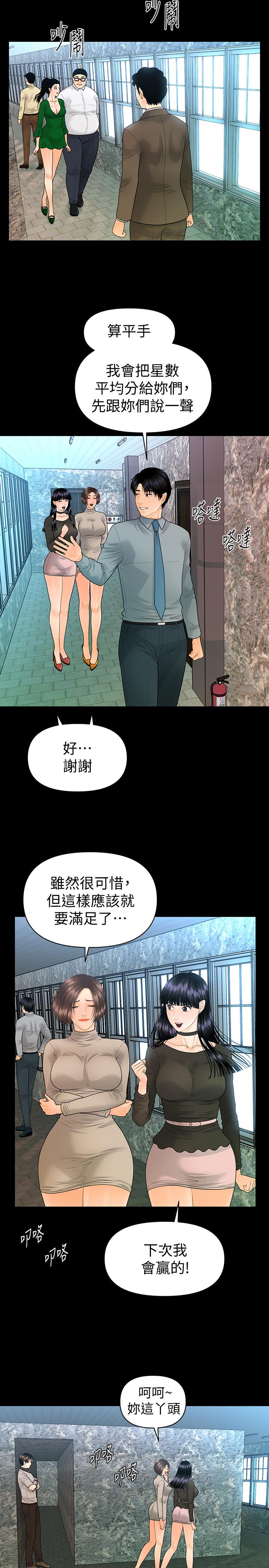 26P - 秘书的潜规则
