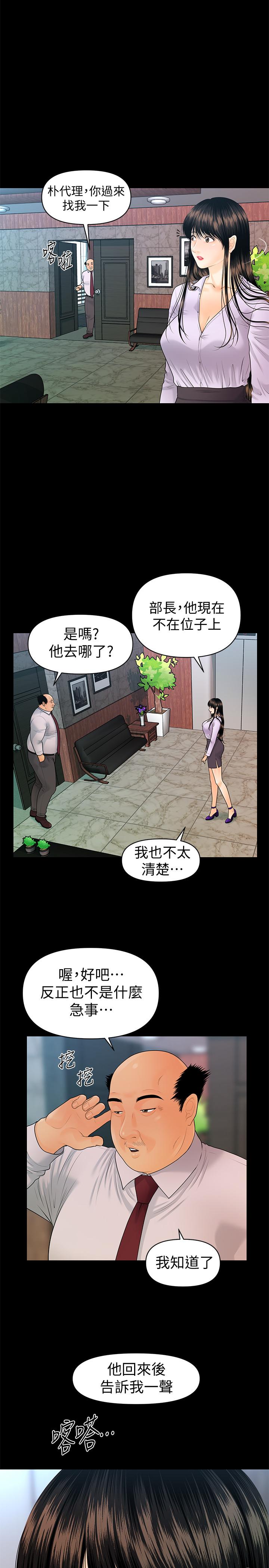 5P - 秘书的潜规则