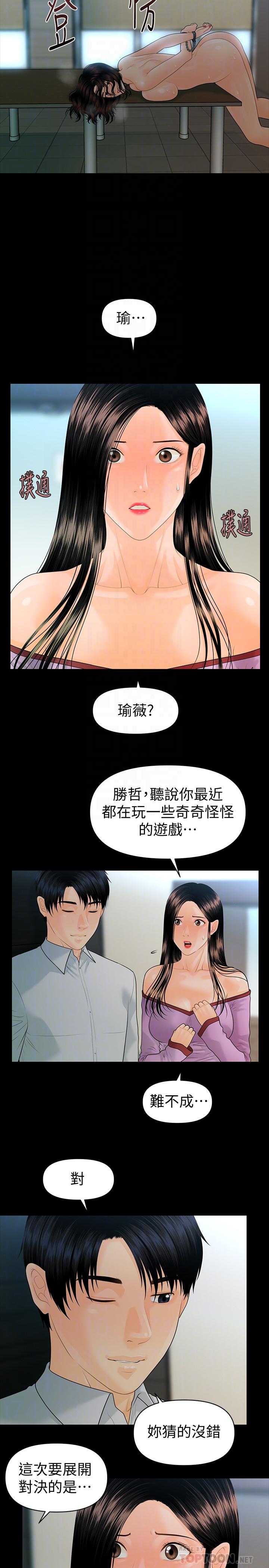 12P - 秘书的潜规则