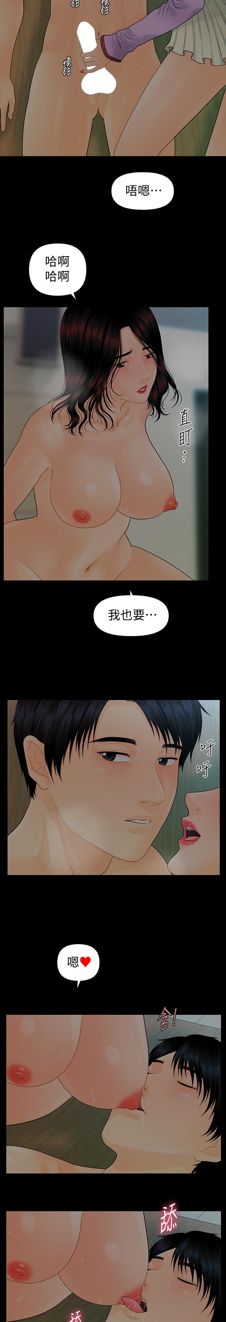 25P - 秘书的潜规则