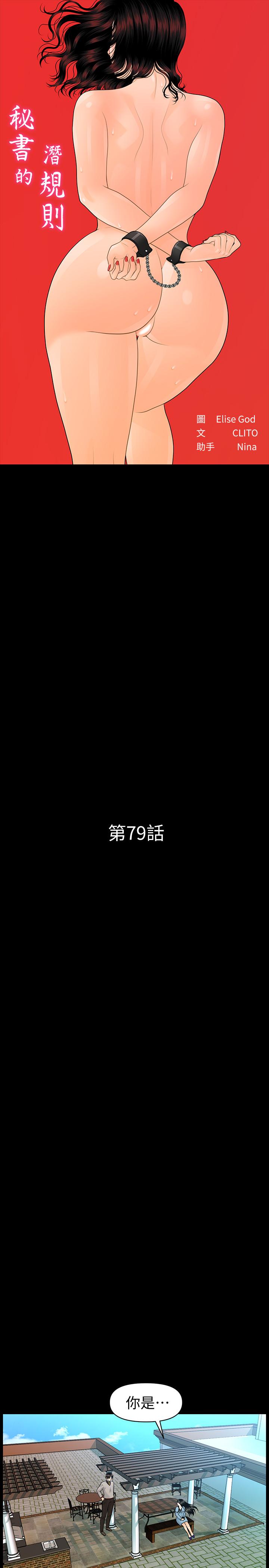 3P - 秘书的潜规则