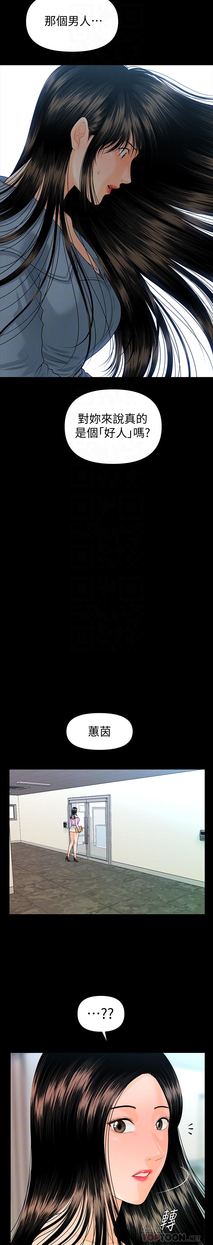 8P - 秘书的潜规则