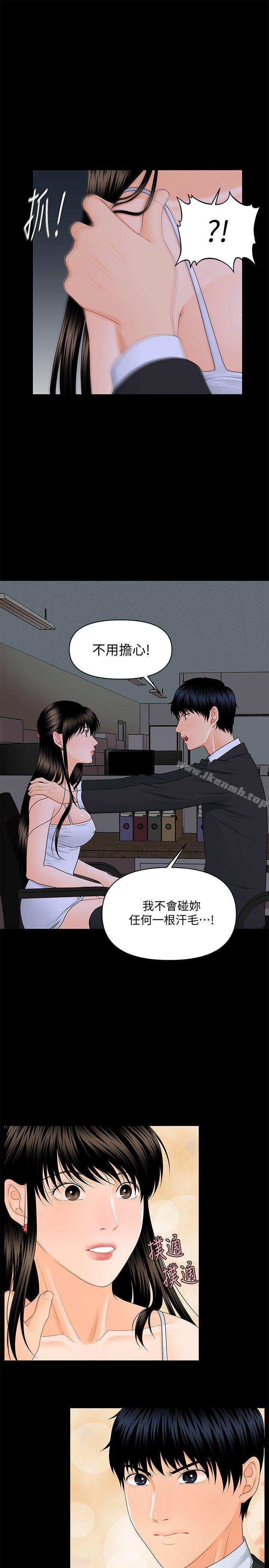 16P - 秘书的潜规则