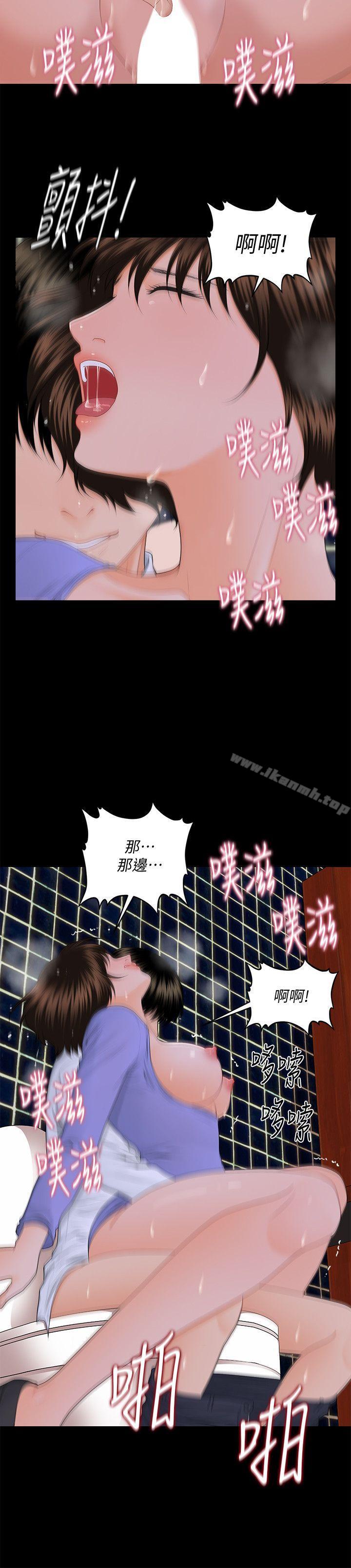 21P - 秘书的潜规则