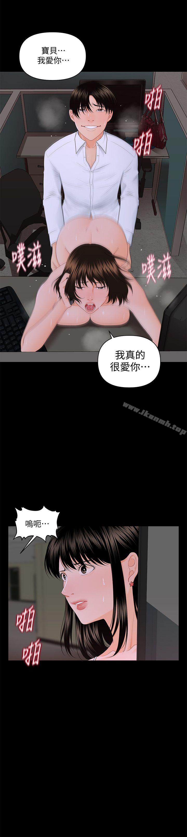 9P - 秘书的潜规则