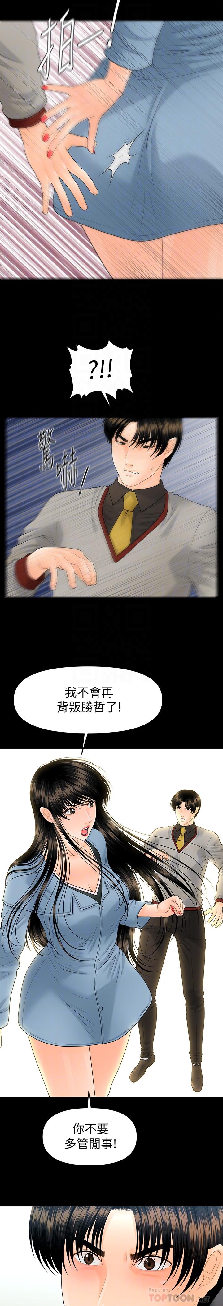 14P - 秘书的潜规则