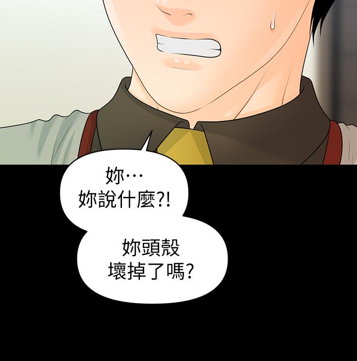 15P - 秘书的潜规则
