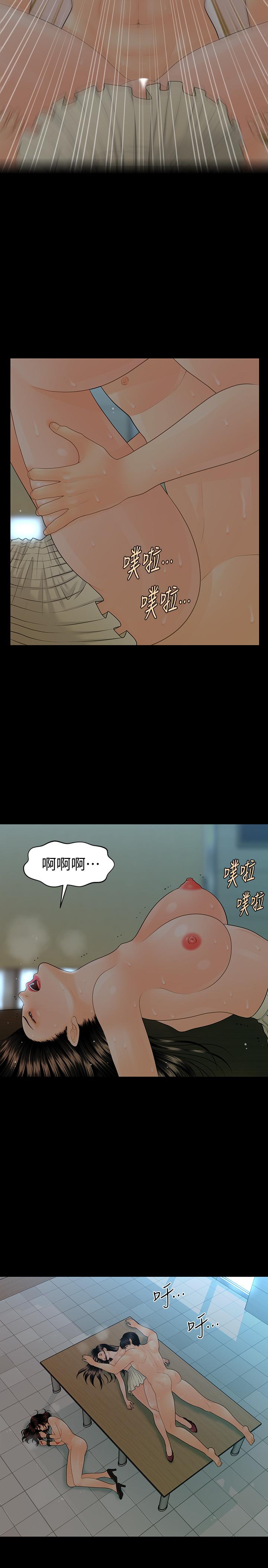 21P - 秘书的潜规则