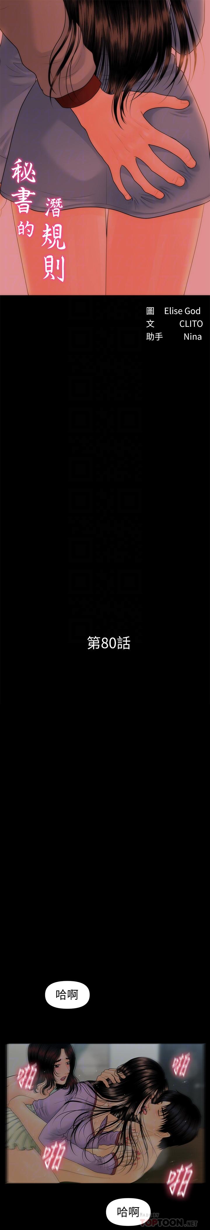 4P - 秘书的潜规则
