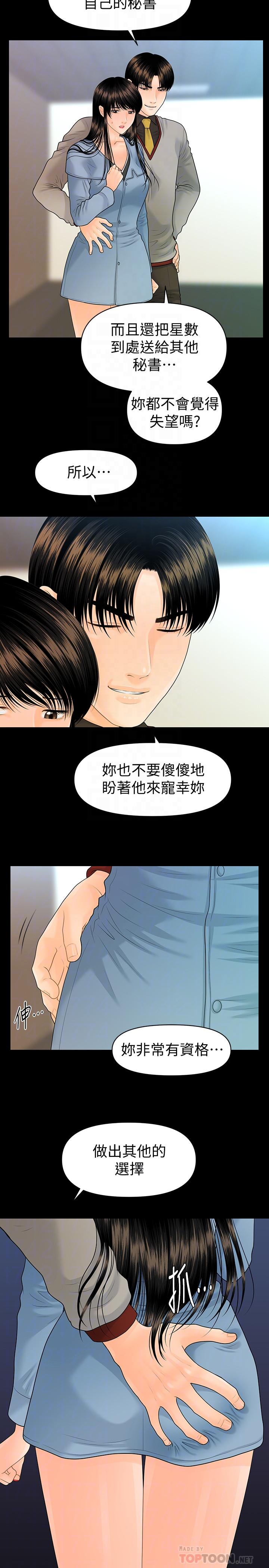 6P - 秘书的潜规则