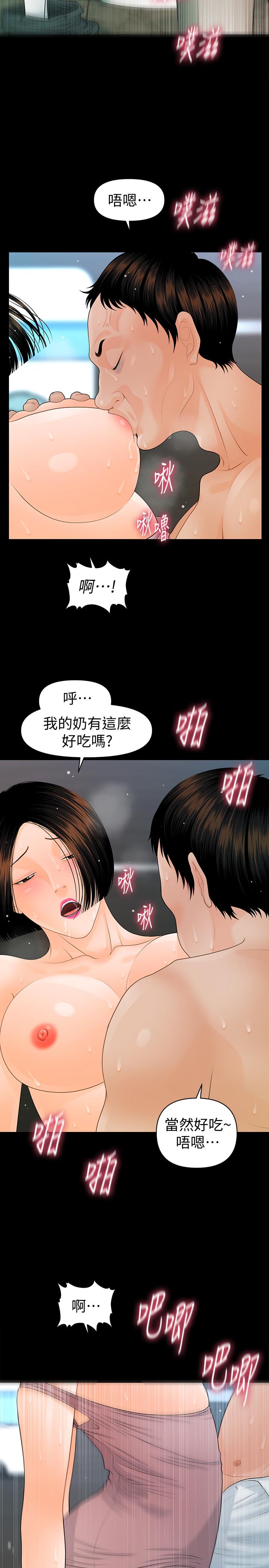 13P - 秘书的潜规则