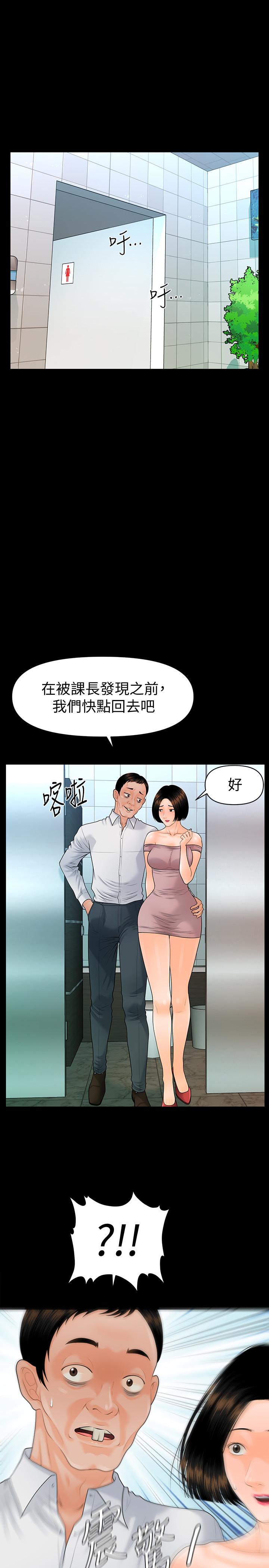 17P - 秘书的潜规则