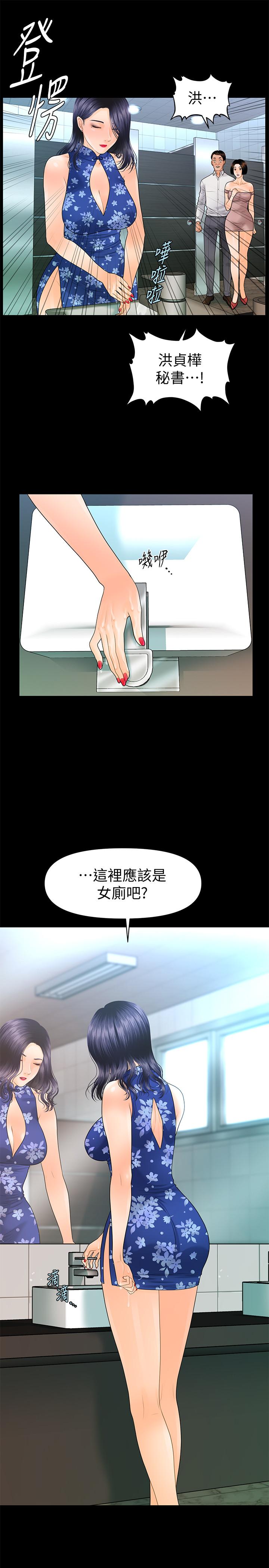 19P - 秘书的潜规则