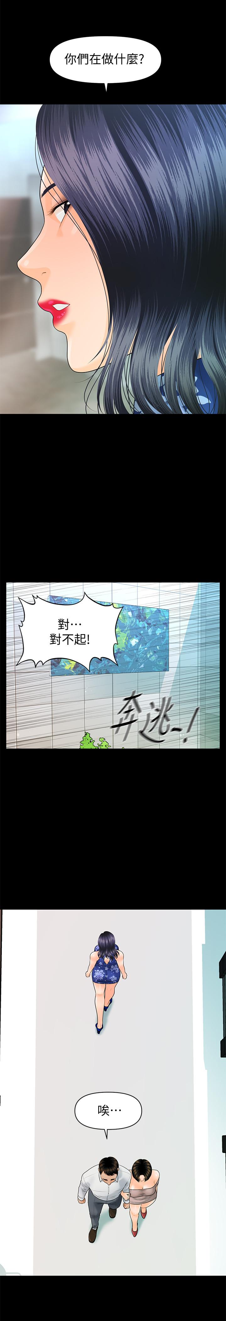 20P - 秘书的潜规则
