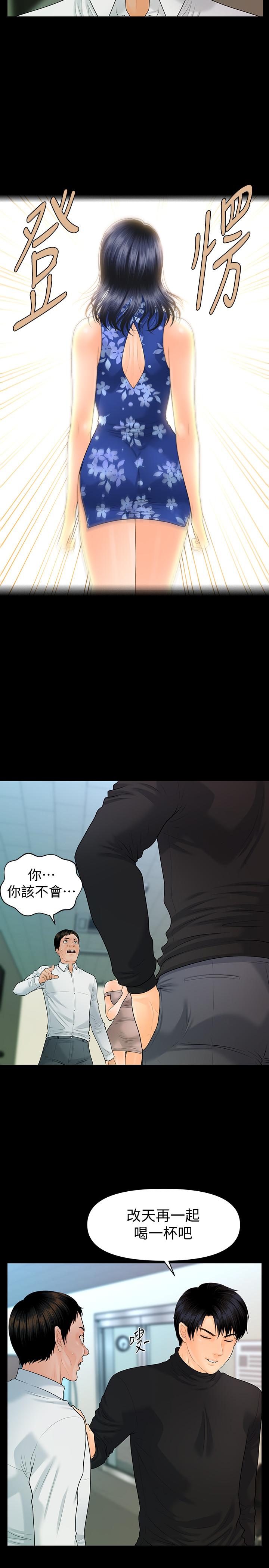 24P - 秘书的潜规则