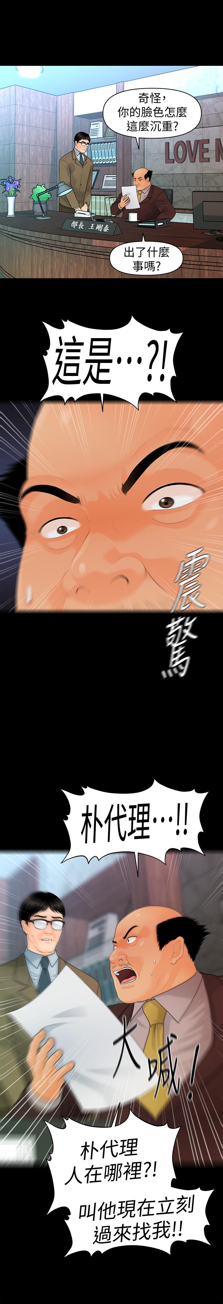 30P - 秘书的潜规则