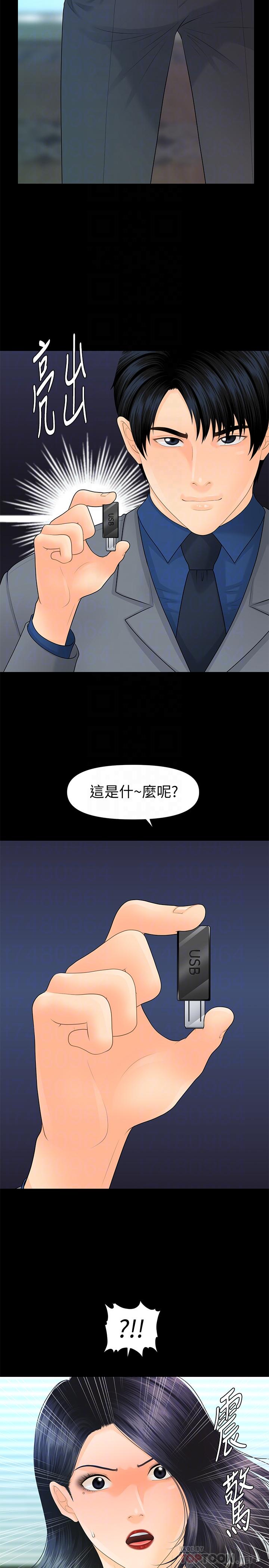 12P - 秘书的潜规则