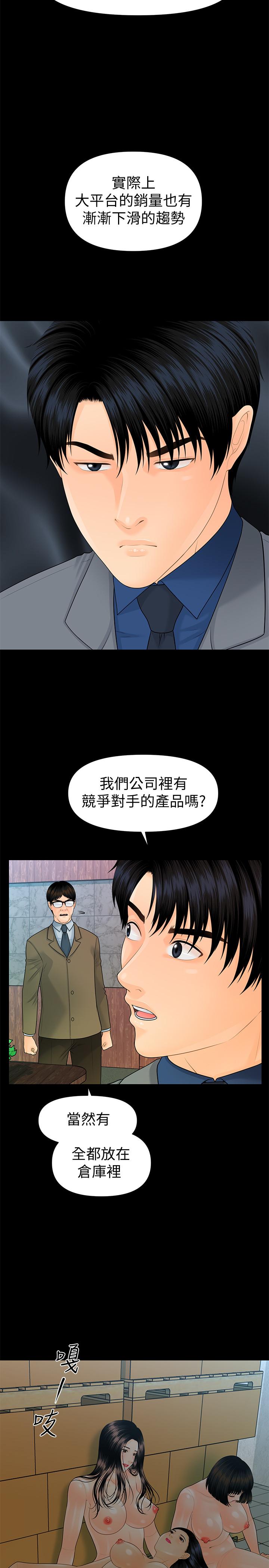 19P - 秘书的潜规则